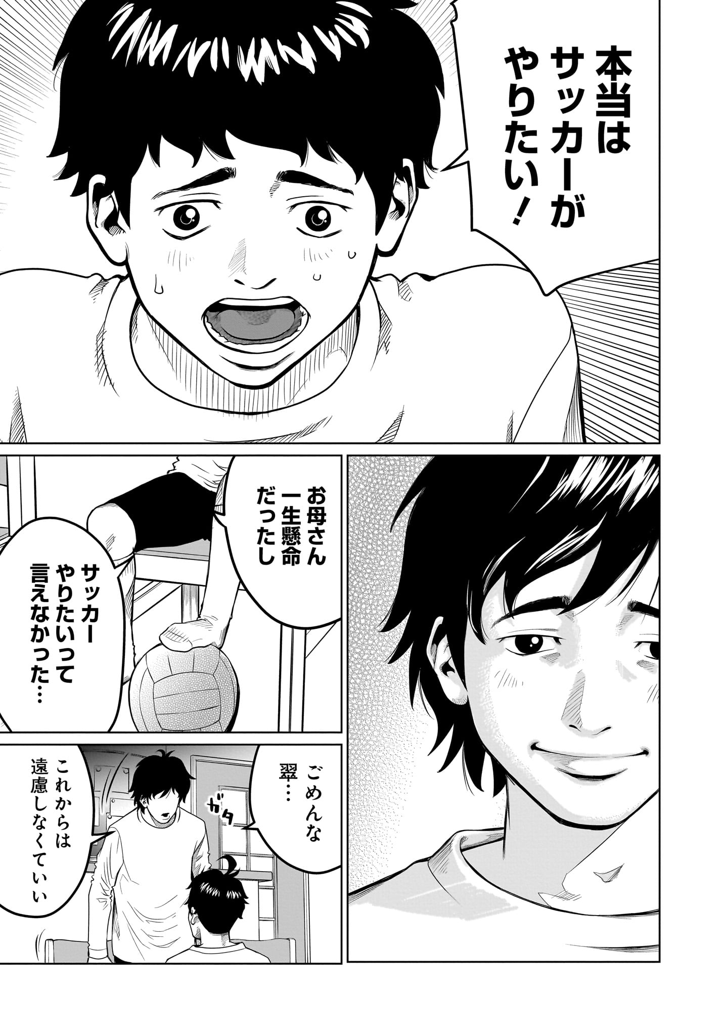 ゴールデンエッグ