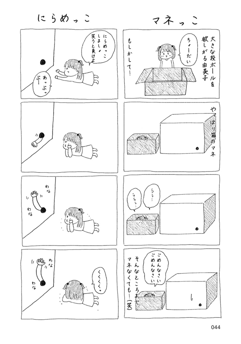 箱の男
