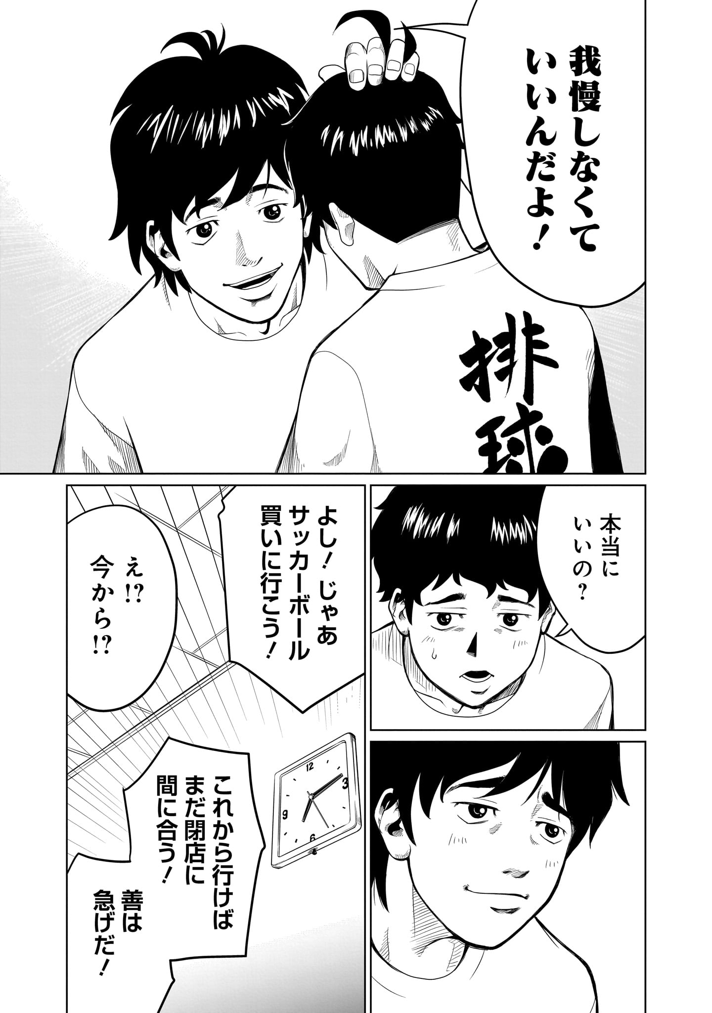 ゴールデンエッグ