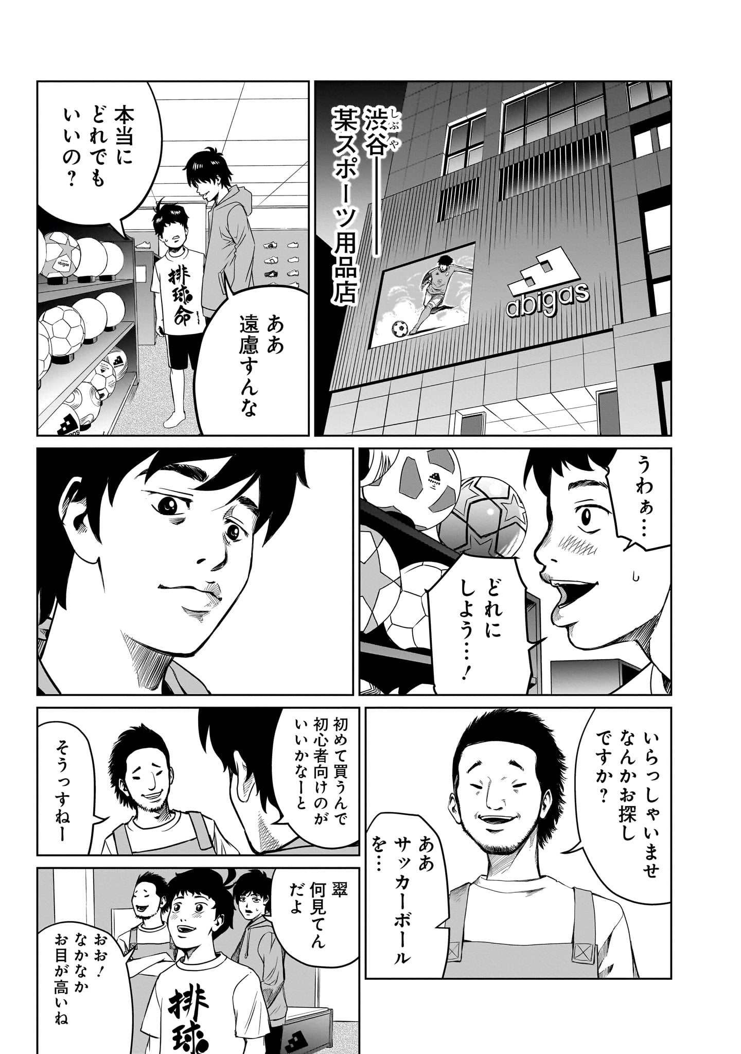 ゴールデンエッグ