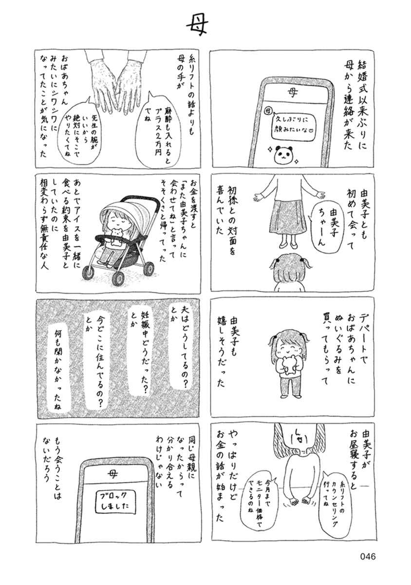 箱の男