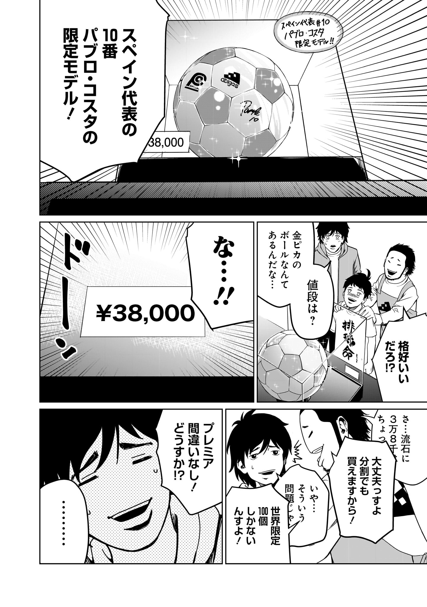 ゴールデンエッグ