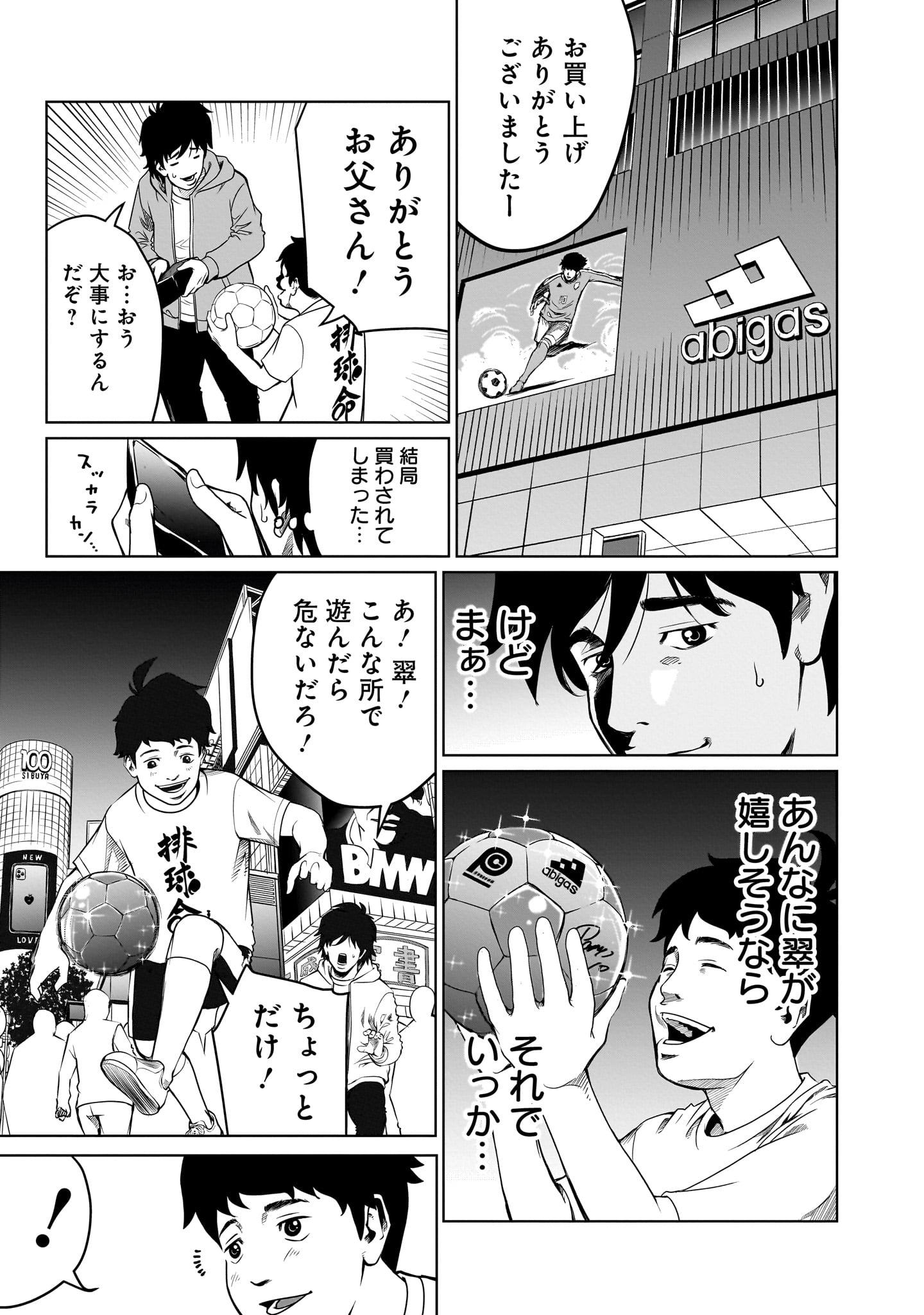 ゴールデンエッグ