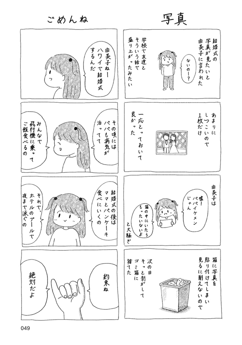 箱の男