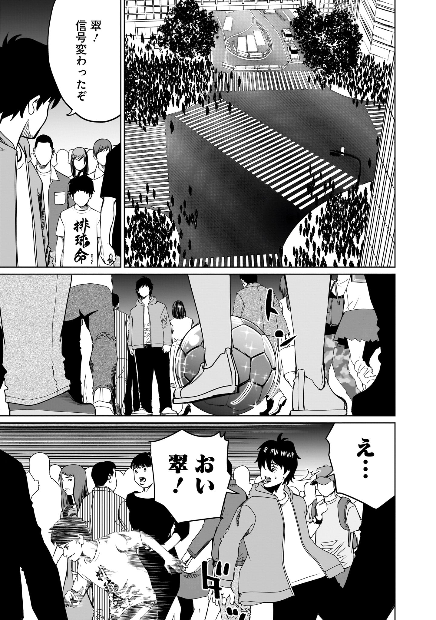 ゴールデンエッグ