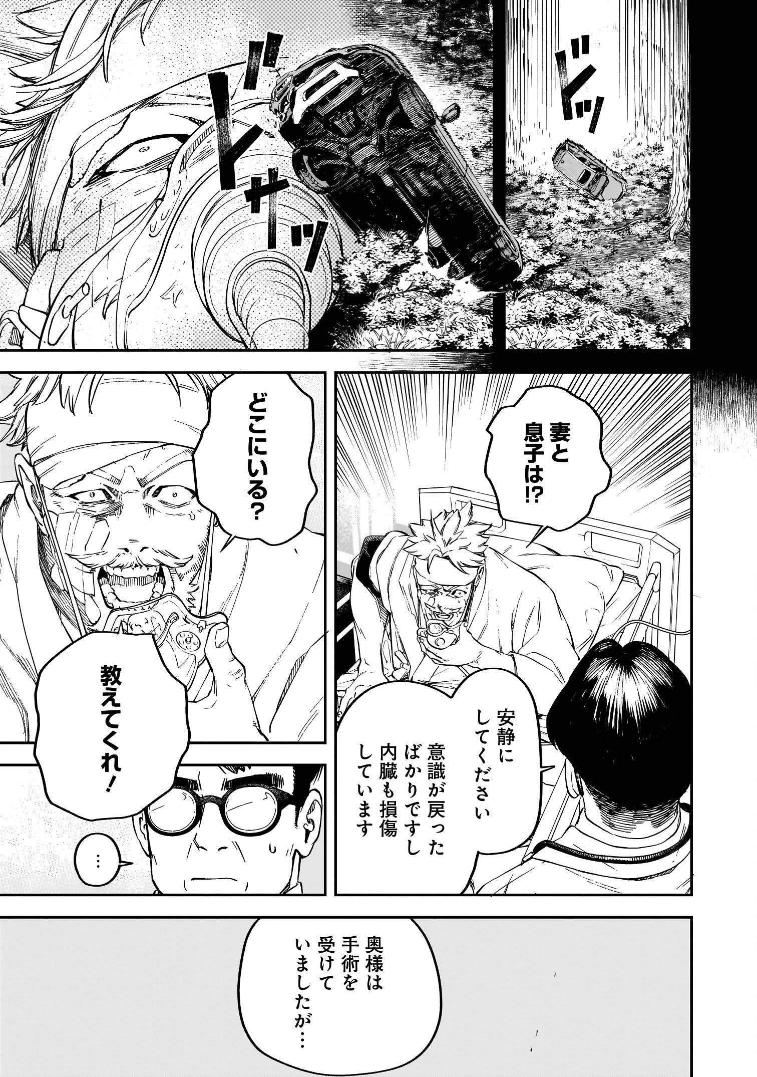BRAIN ALIVE_001_ページ_11_画像