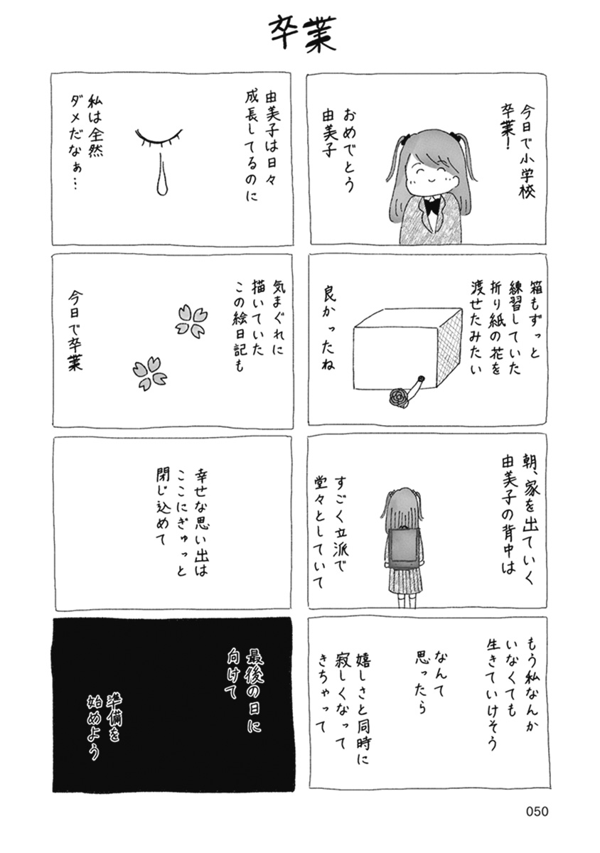 箱の男