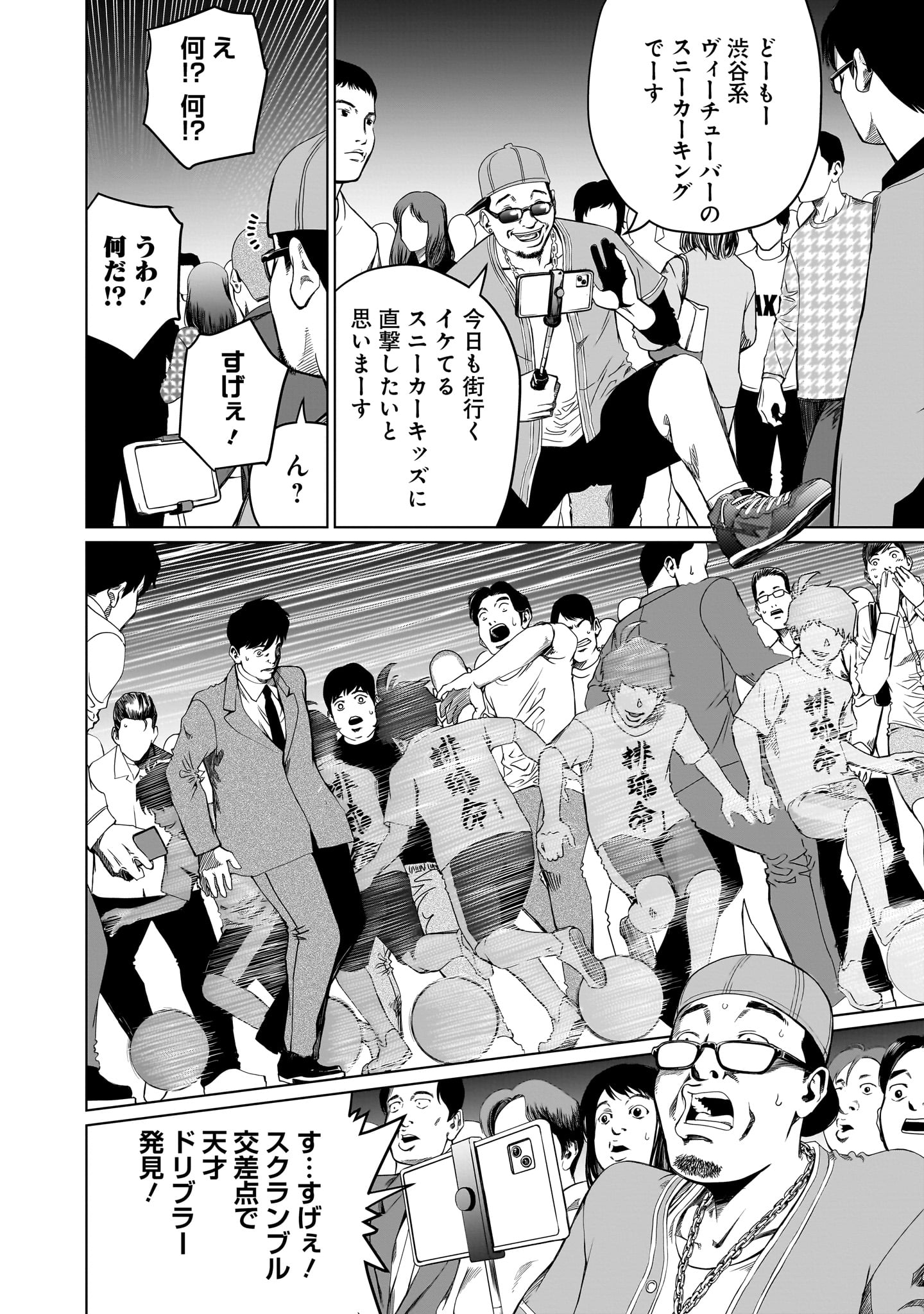 ゴールデンエッグ