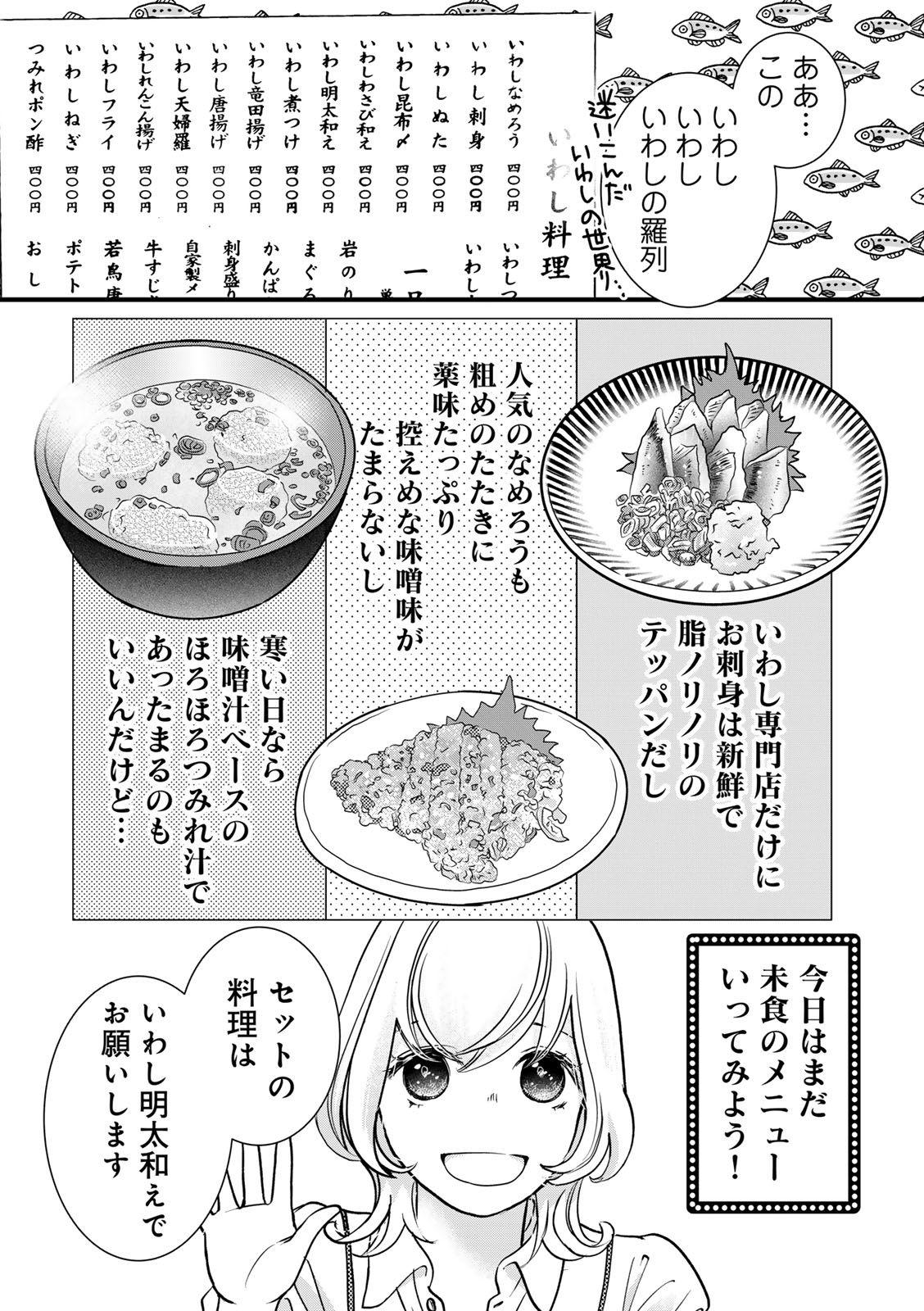 ソロ酔い酒場 今日も寄り道ひとり飲み