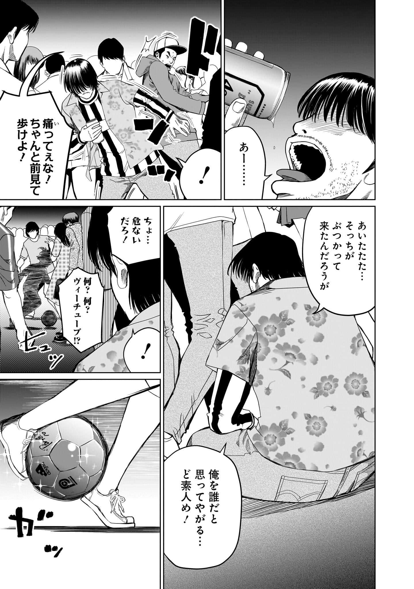 ゴールデンエッグ