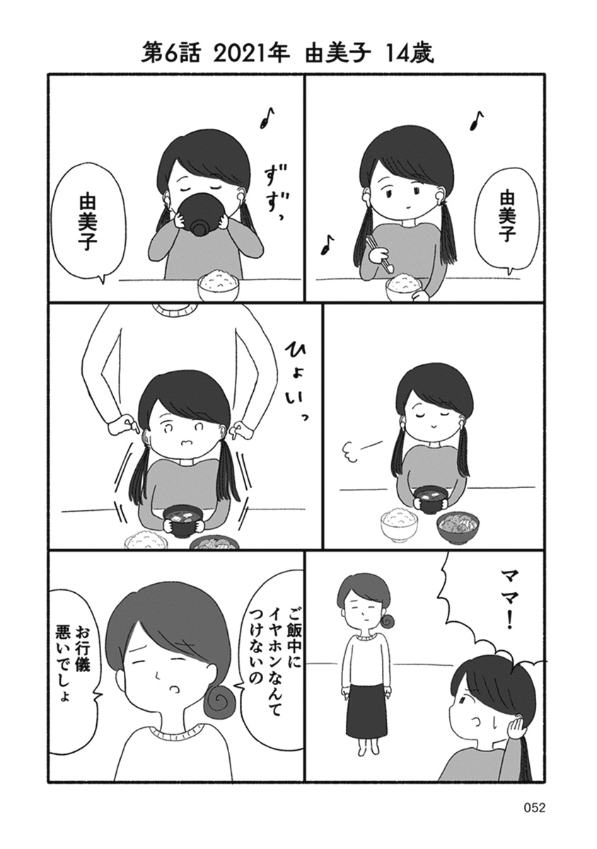 箱の男