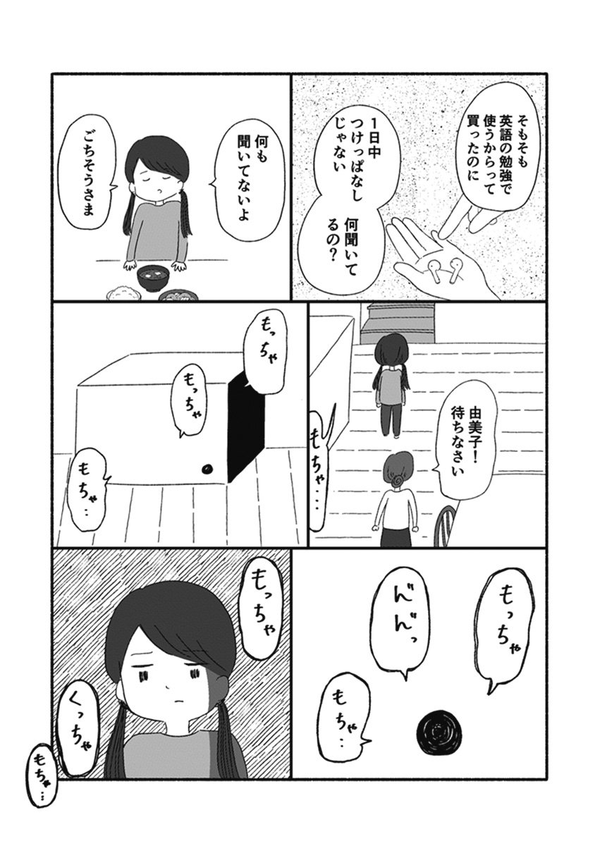 箱の男