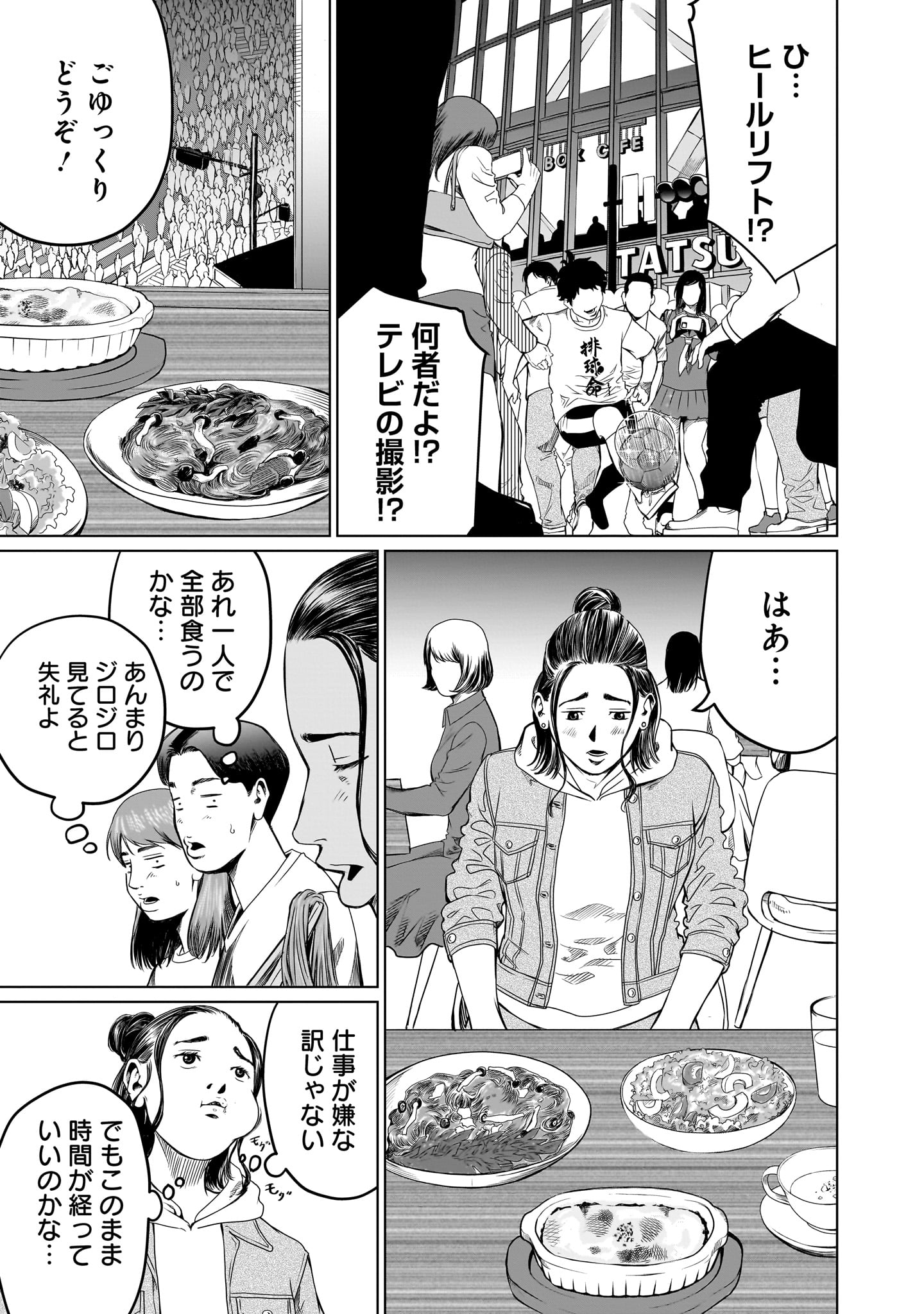 ゴールデンエッグ