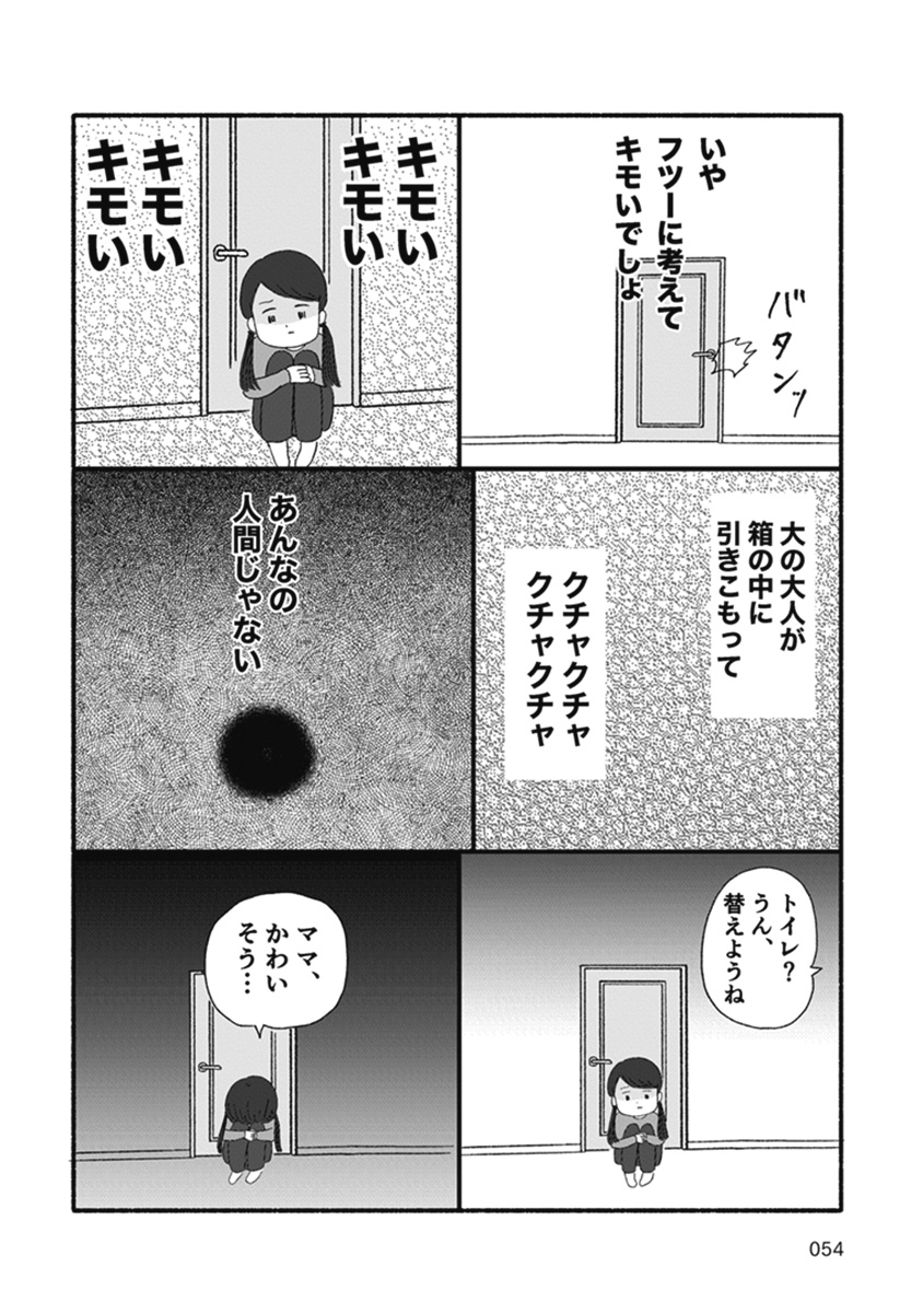 箱の男