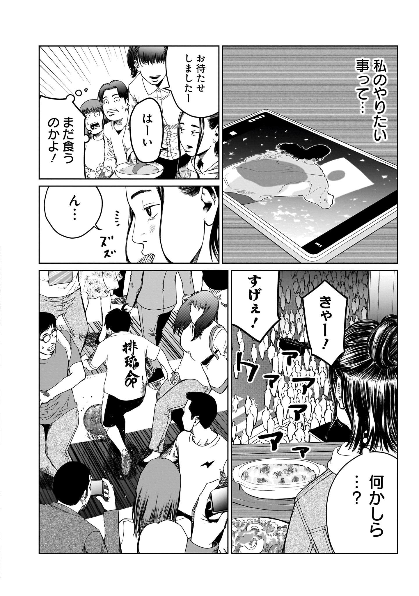 ゴールデンエッグ