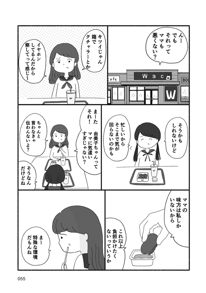 箱の男