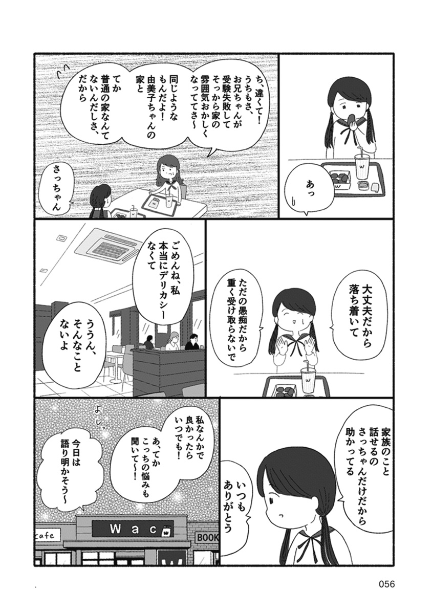 箱の男