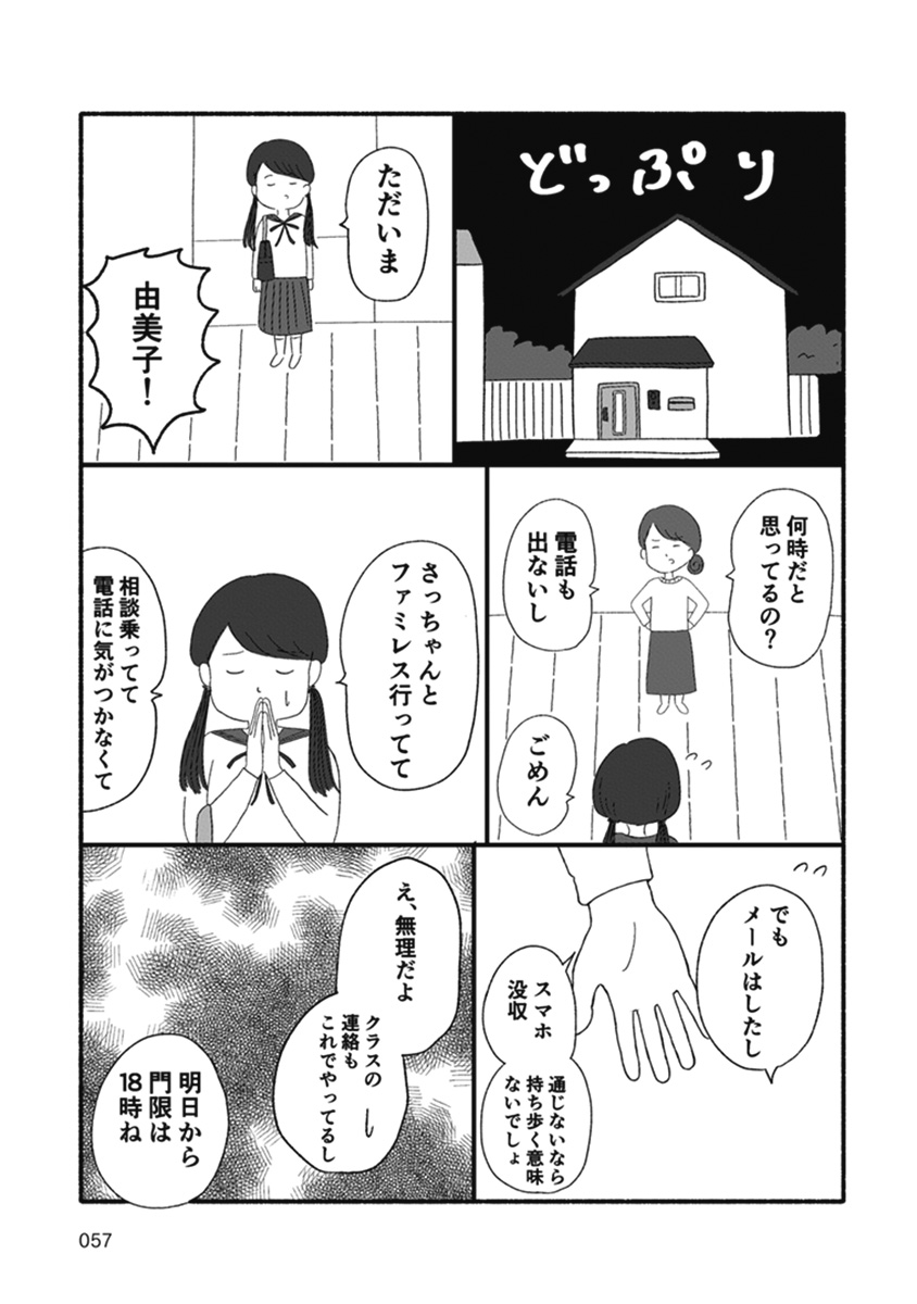 箱の男