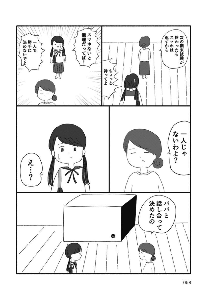 箱の男