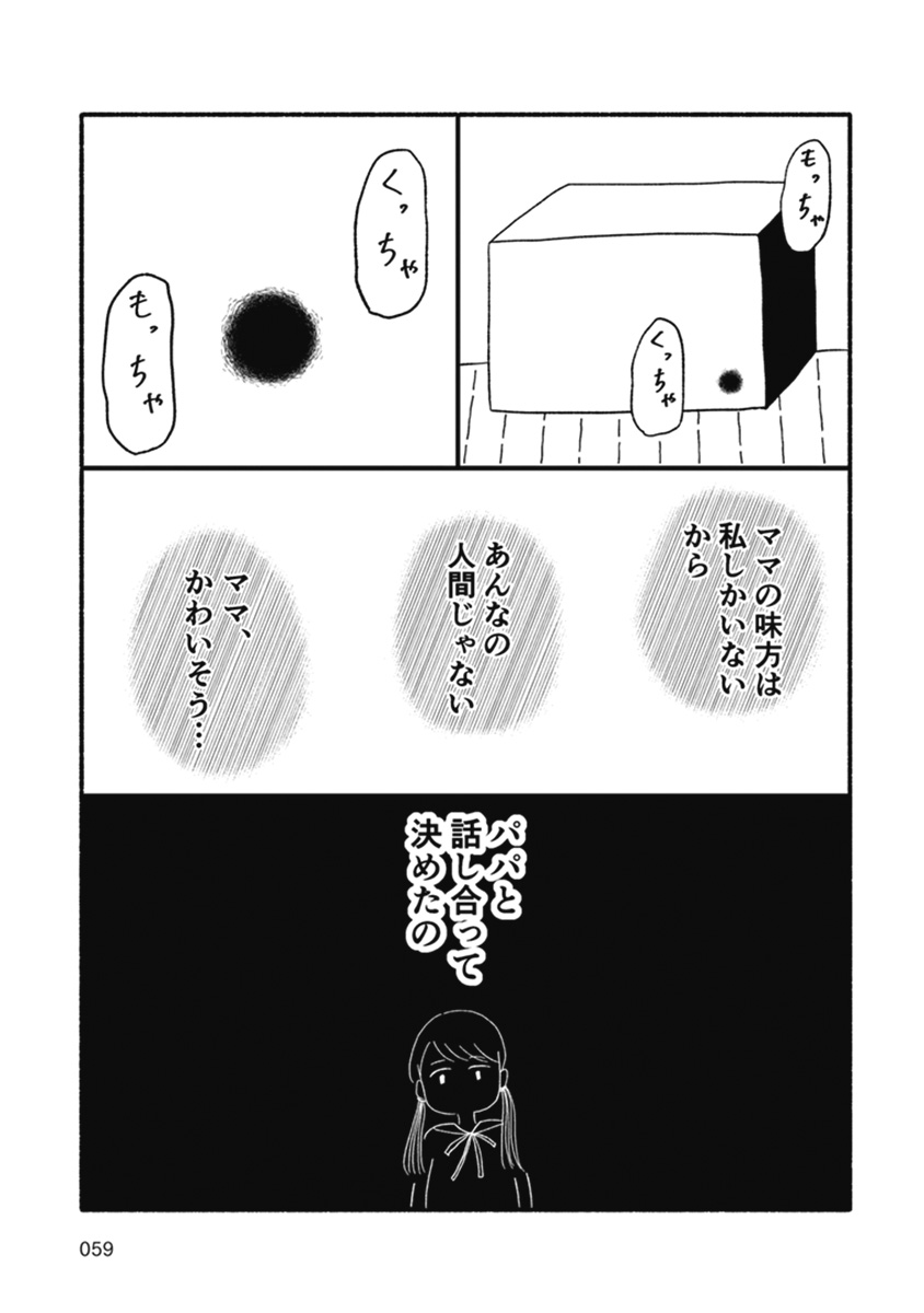 箱の男