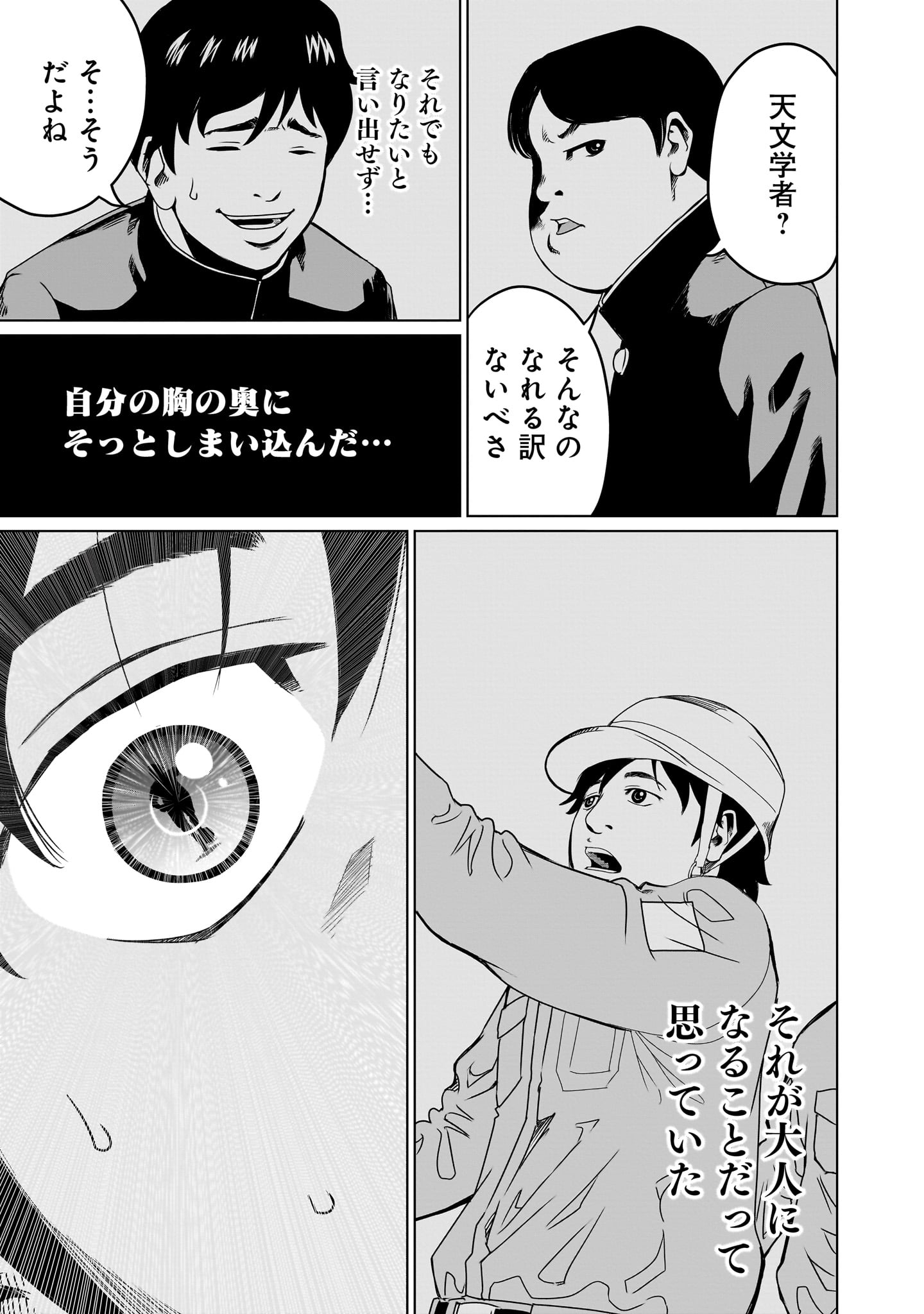 ゴールデンエッグ