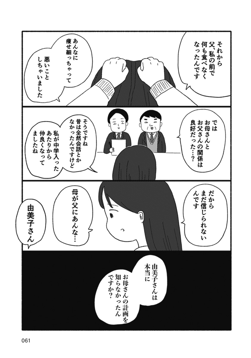 箱の男