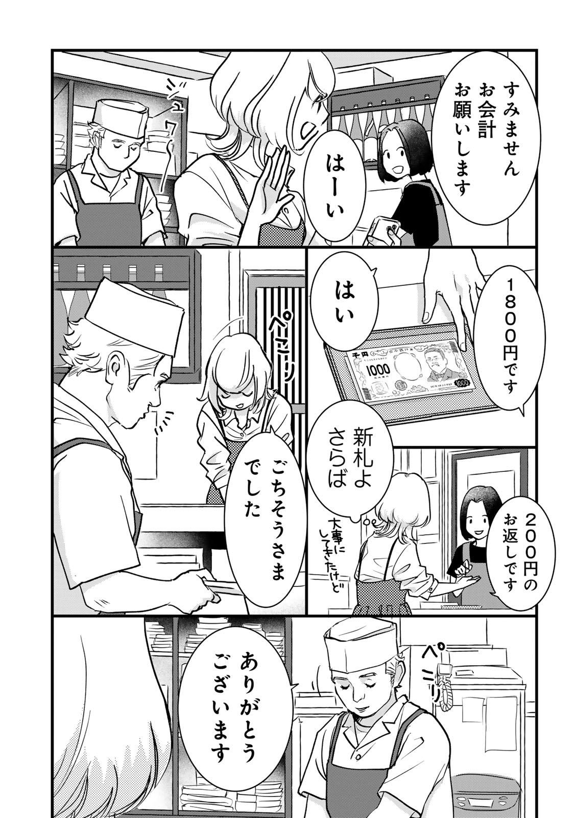 ソロ酔い酒場 今日も寄り道ひとり飲み