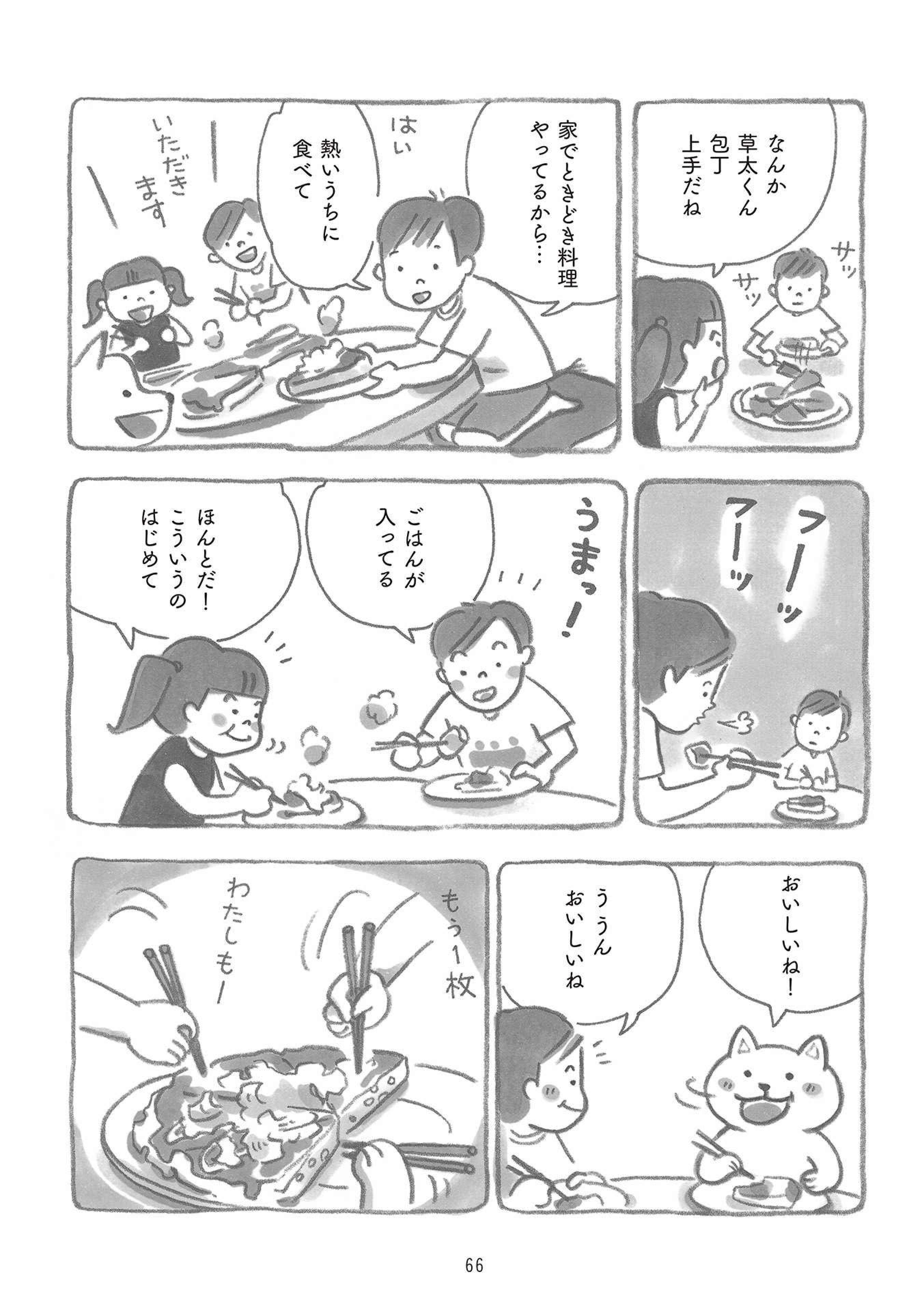 柴犬食堂の12カ月
