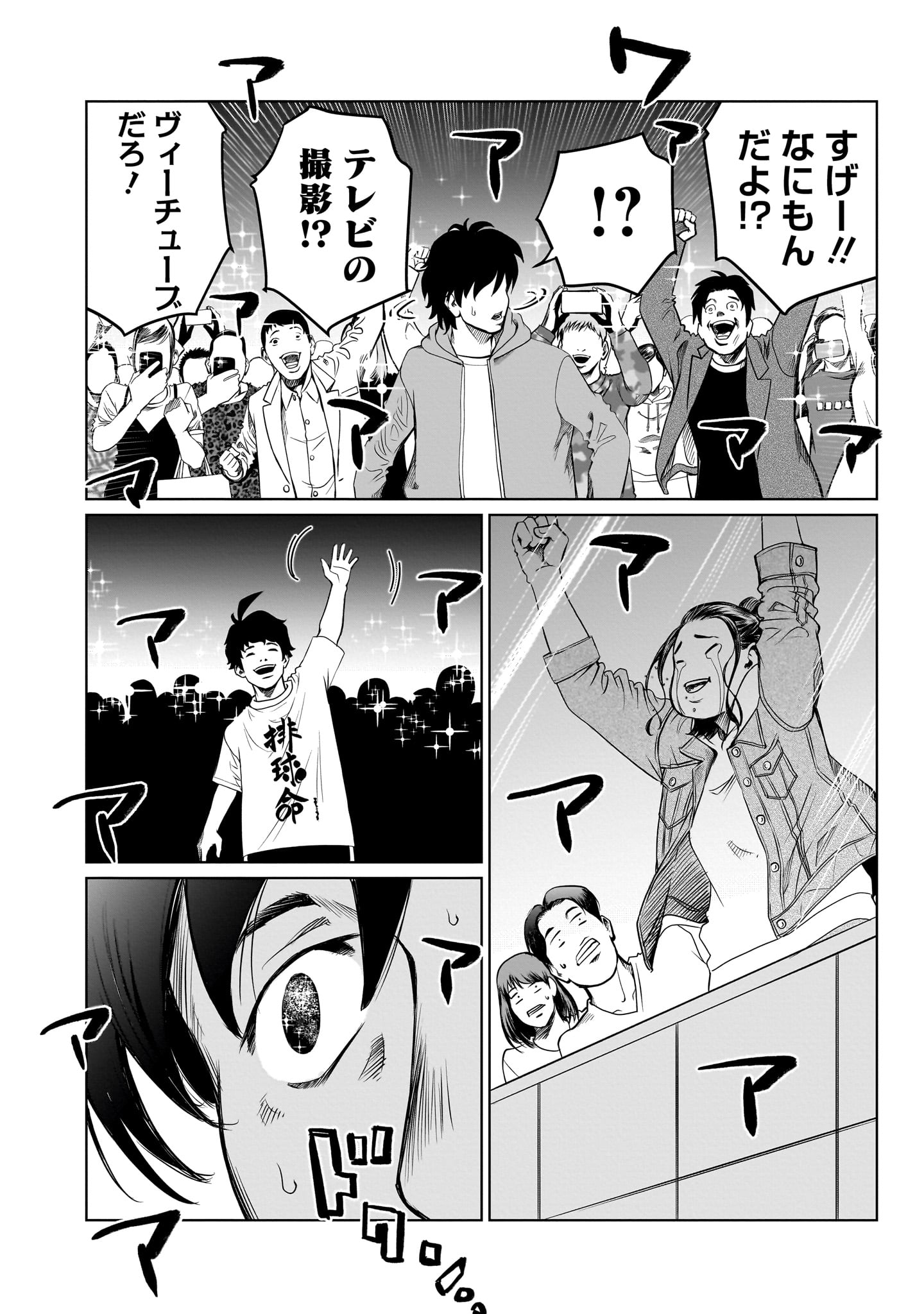 ゴールデンエッグ
