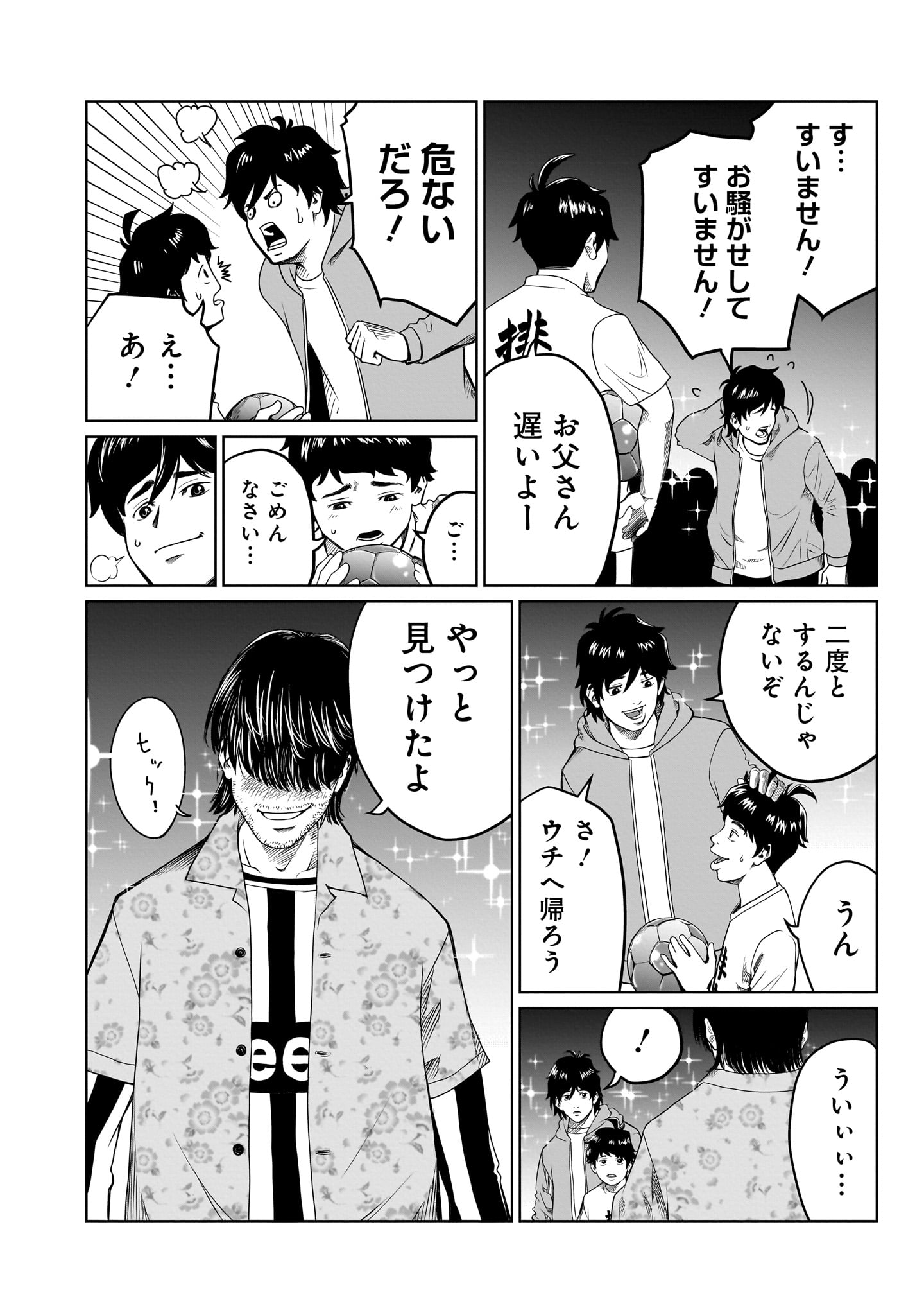 ゴールデンエッグ