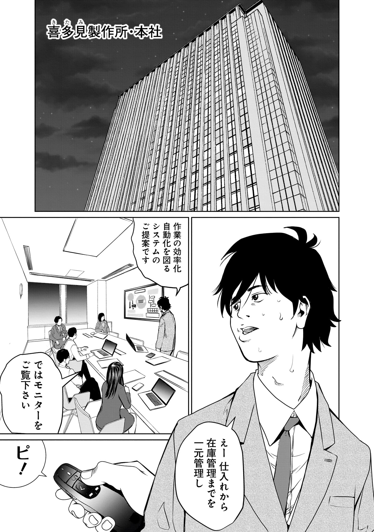 ゴールデンエッグ