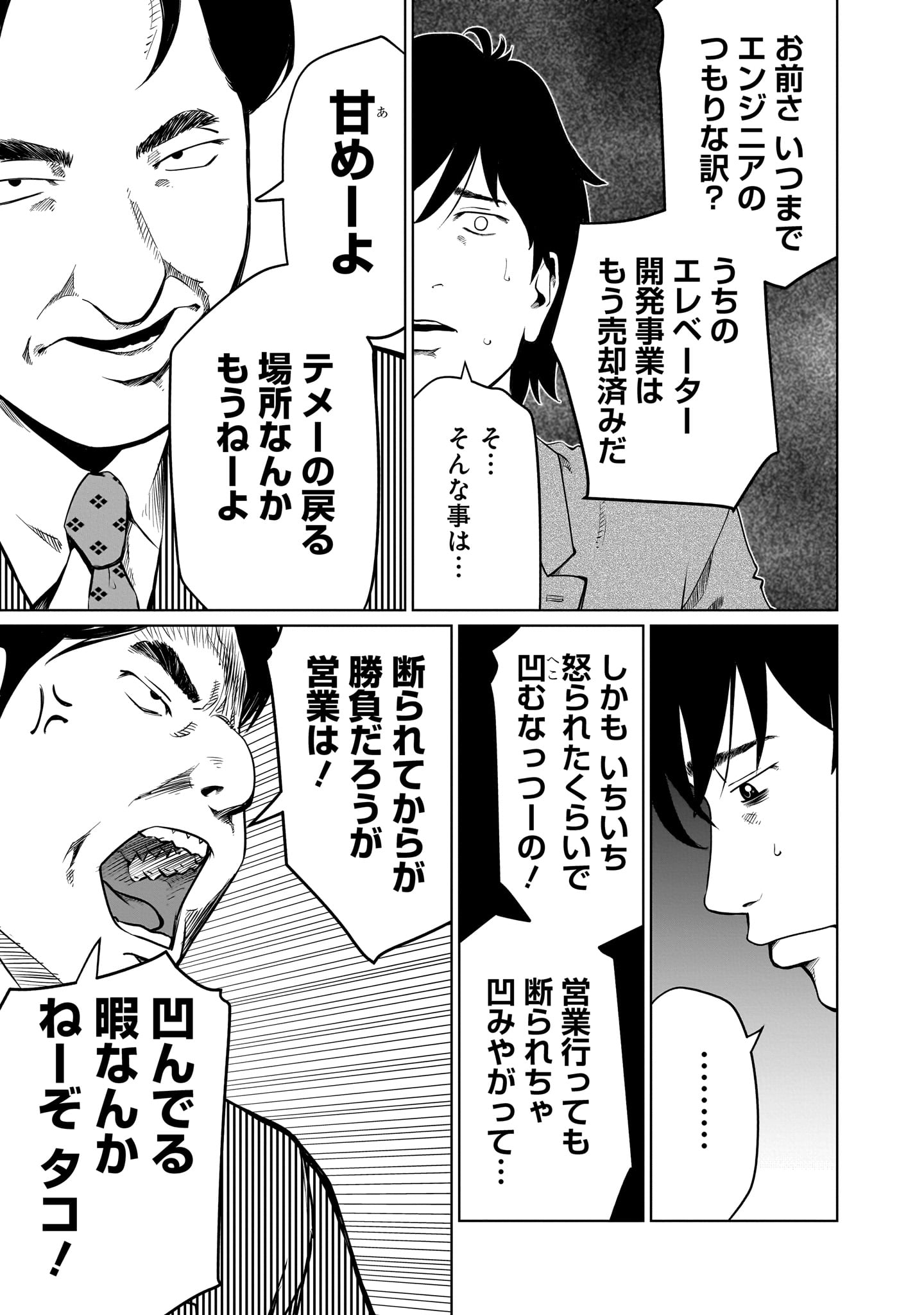 ゴールデンエッグ