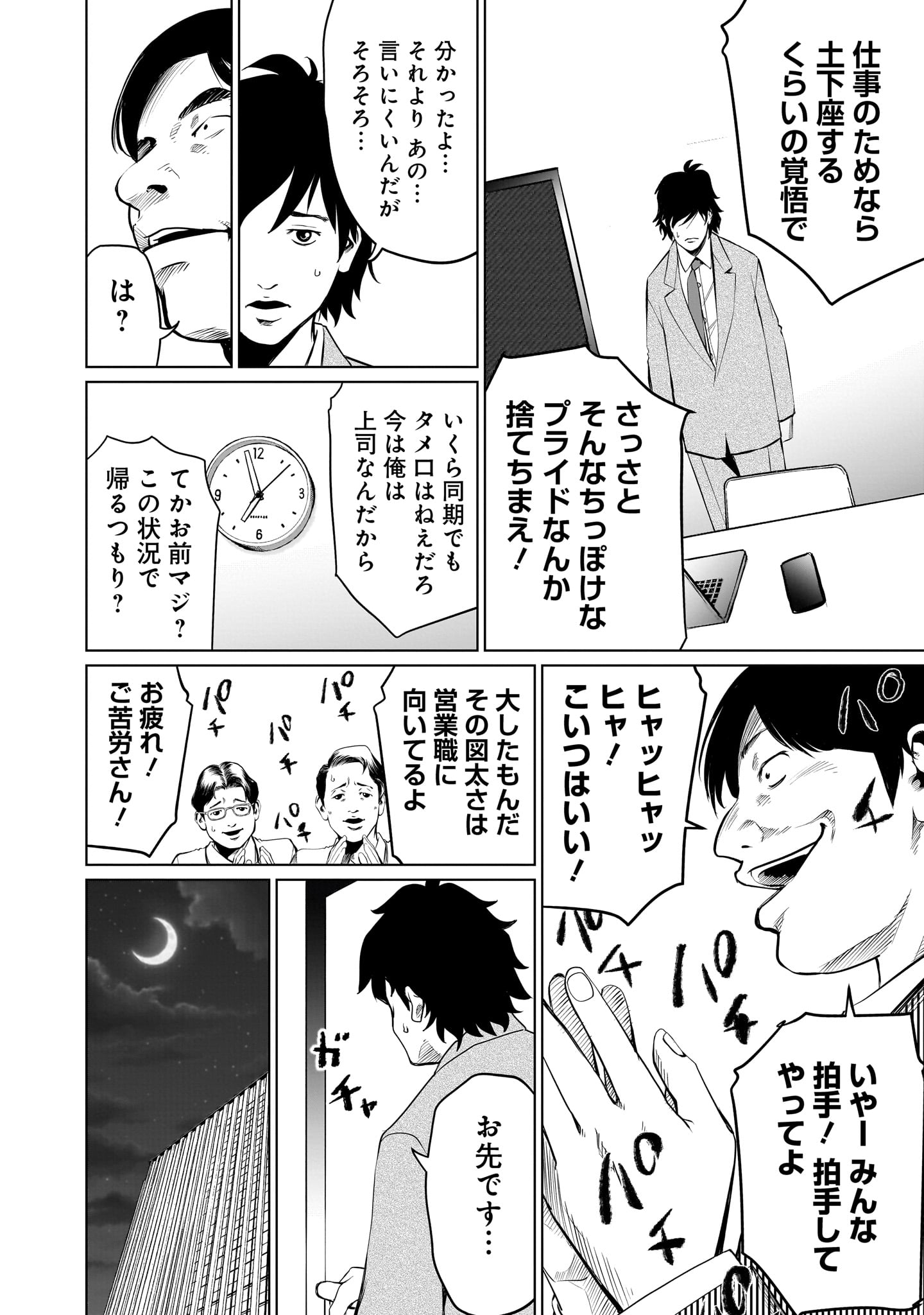 ゴールデンエッグ