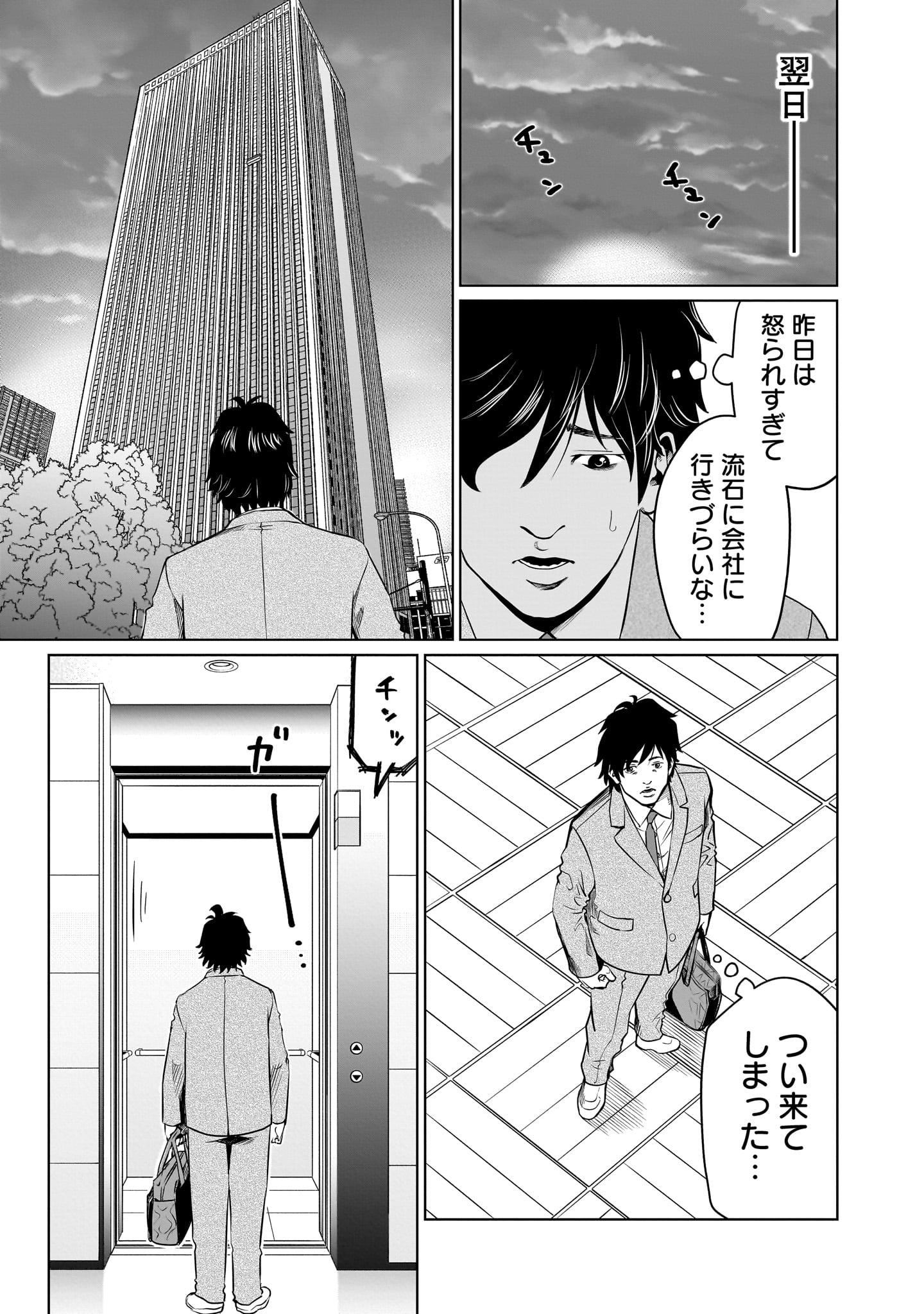 ゴールデンエッグ