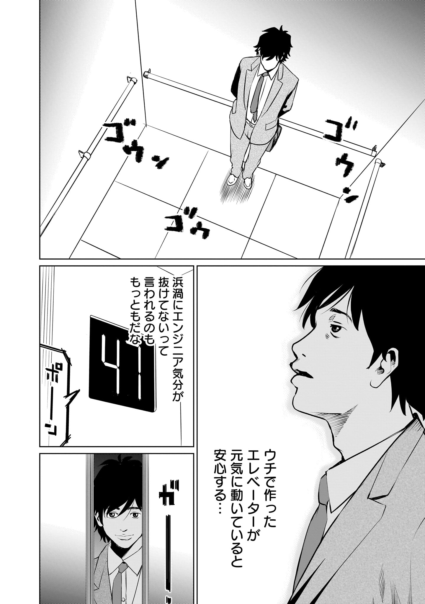 ゴールデンエッグ