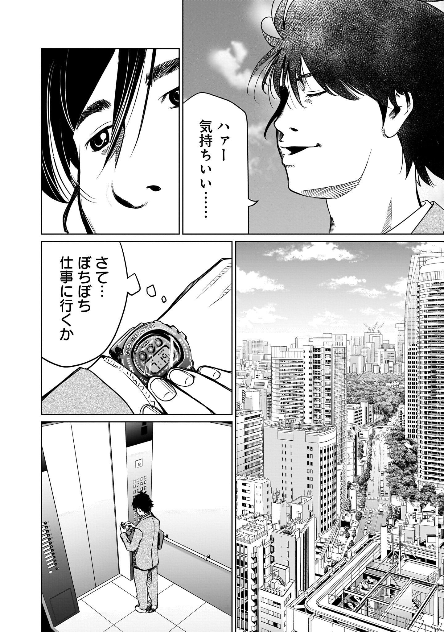 ゴールデンエッグ