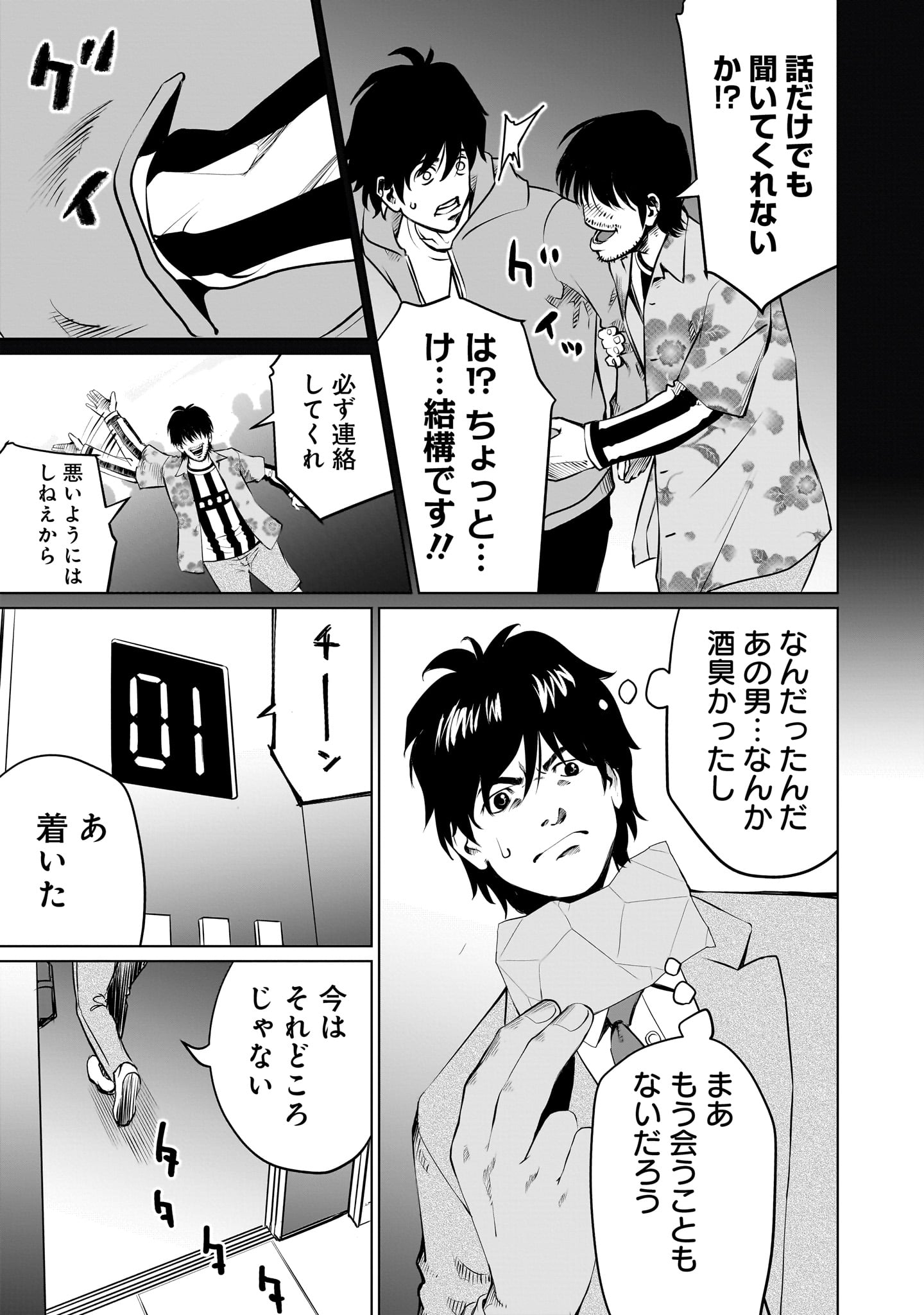 ゴールデンエッグ