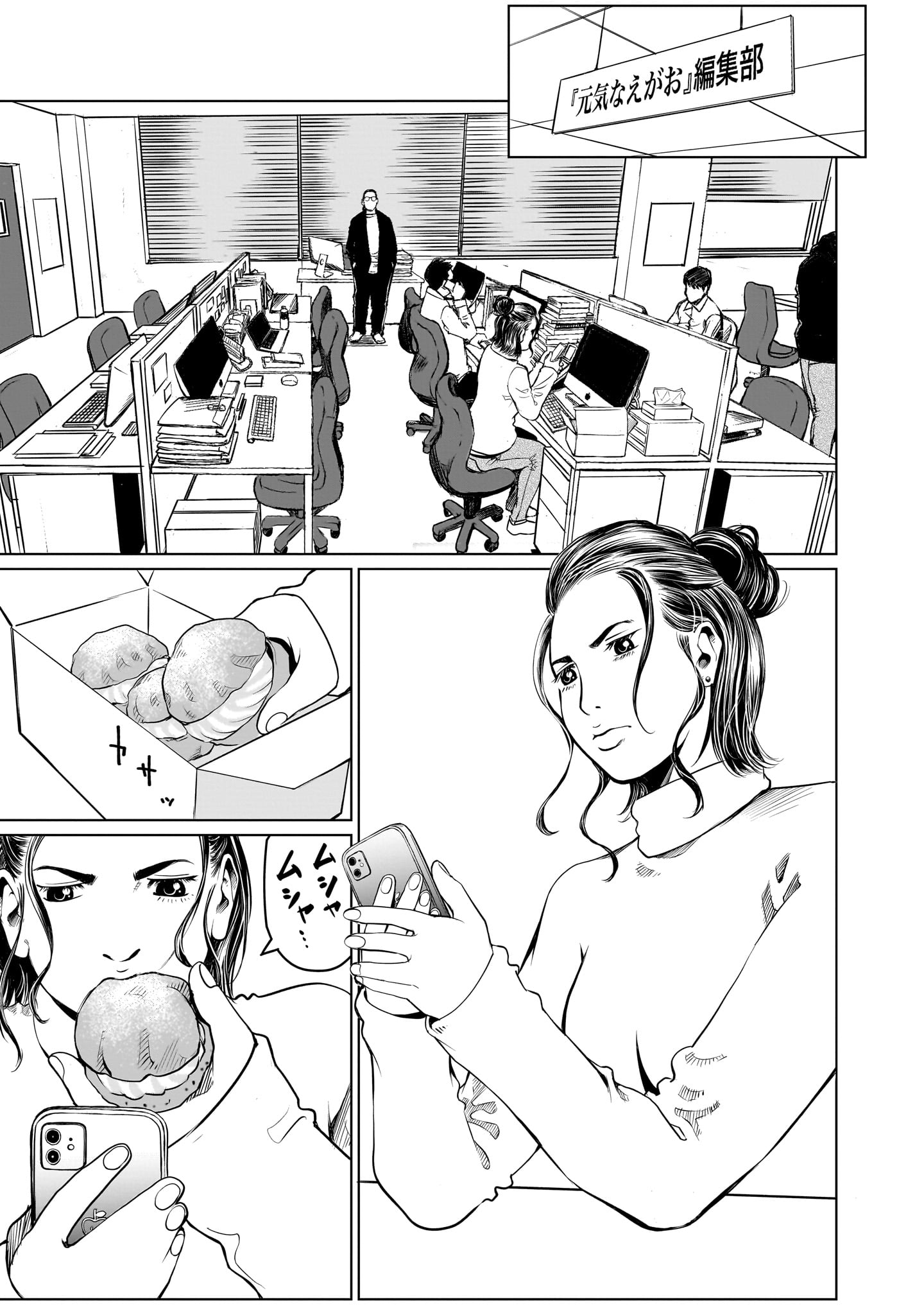 ゴールデンエッグ