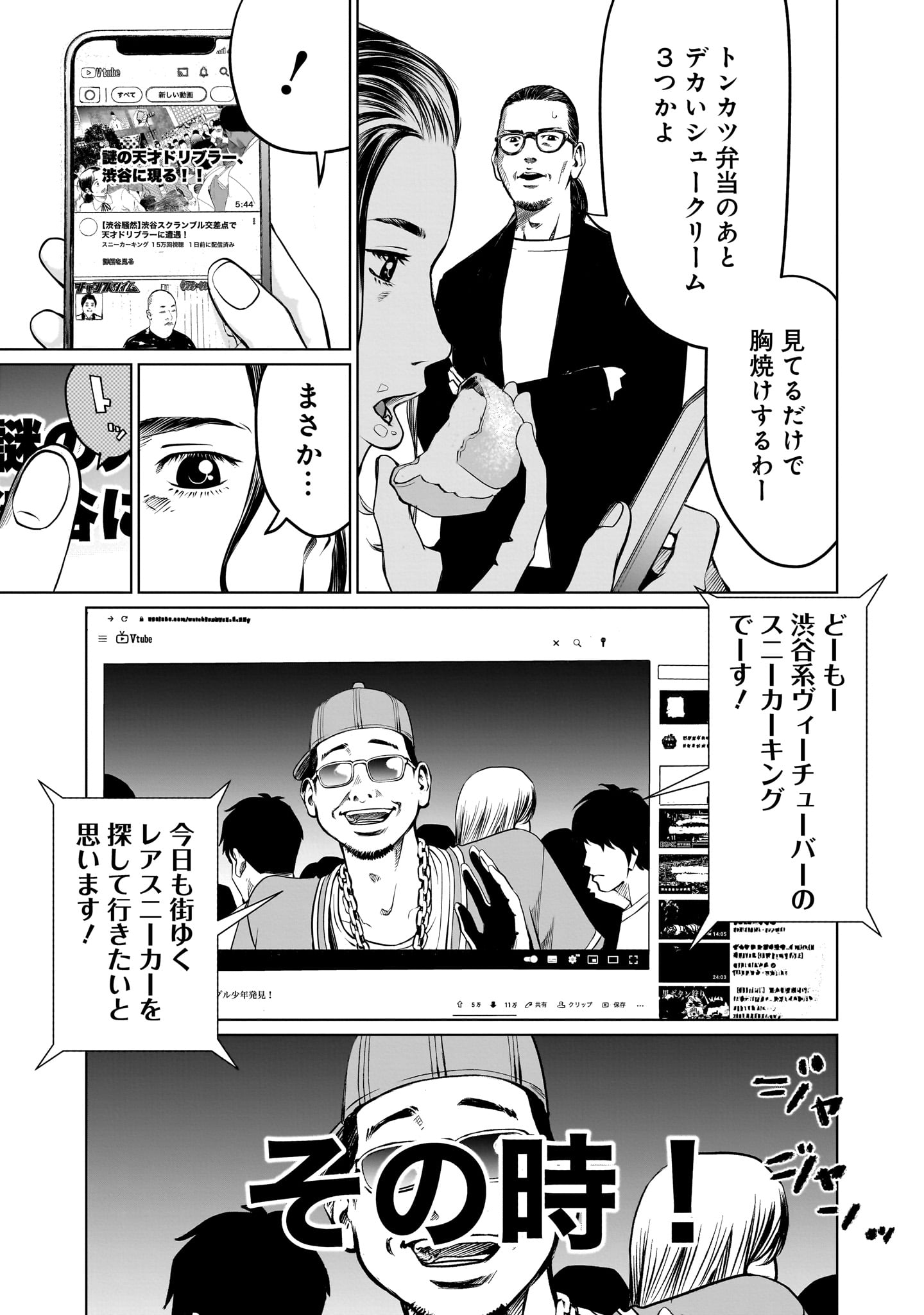ゴールデンエッグ