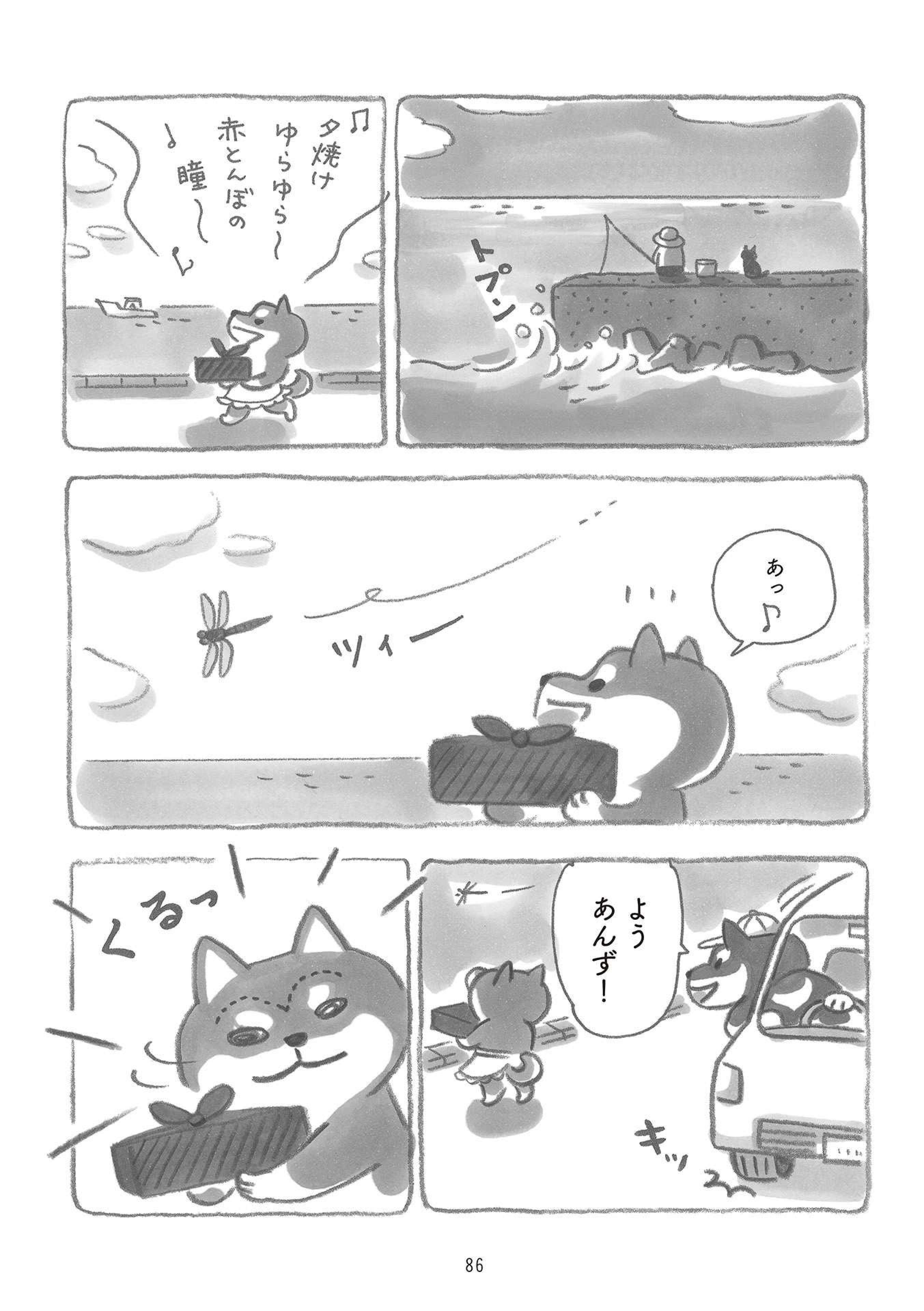 柴犬食堂の12カ月