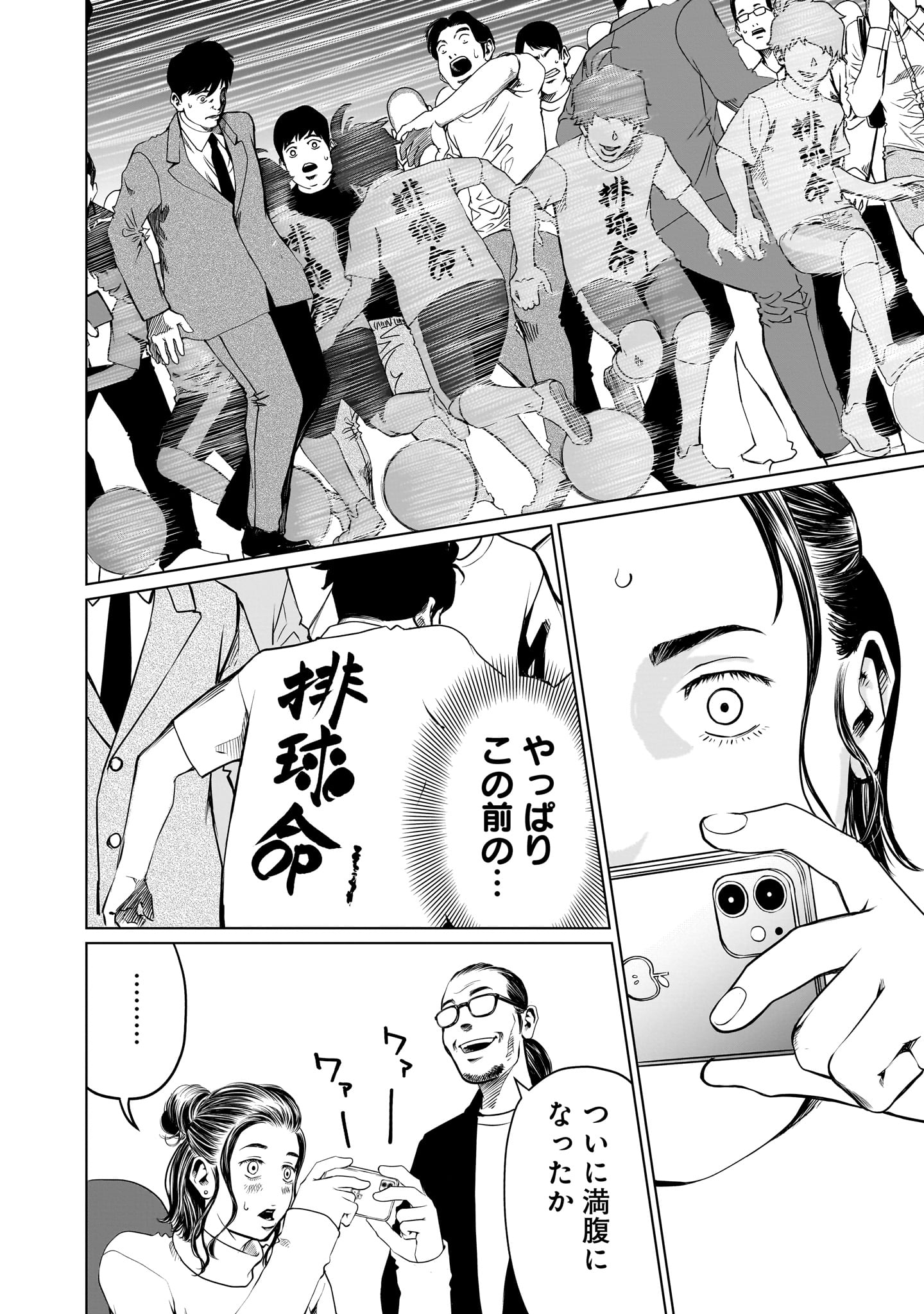 ゴールデンエッグ