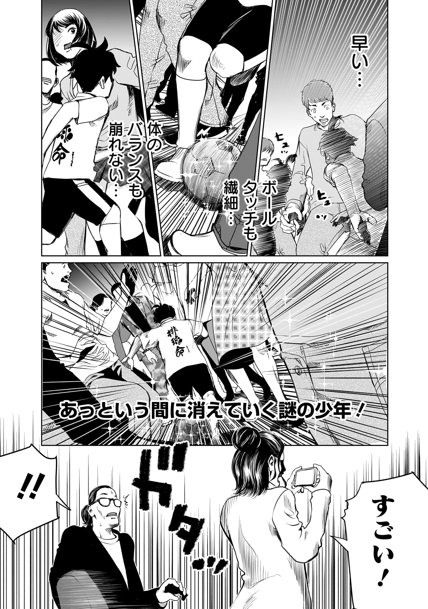 ゴールデンエッグ
