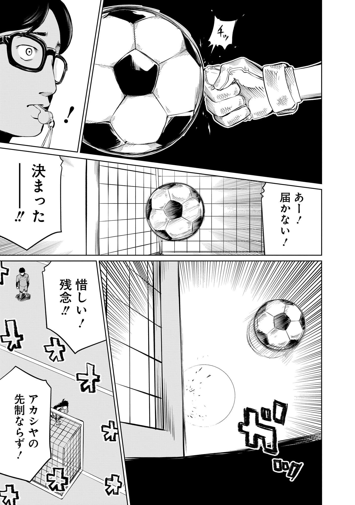 ゴールデンエッグ