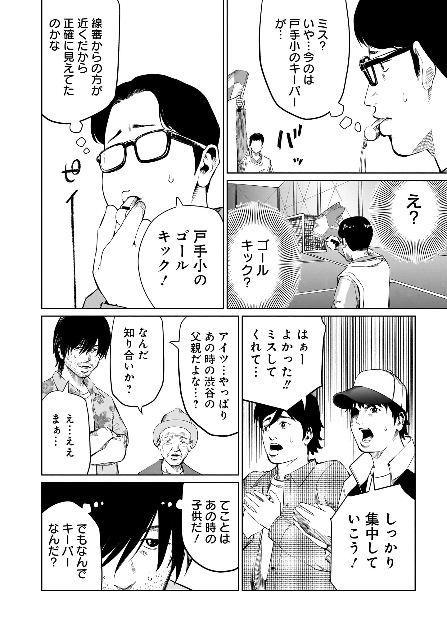ゴールデンエッグ