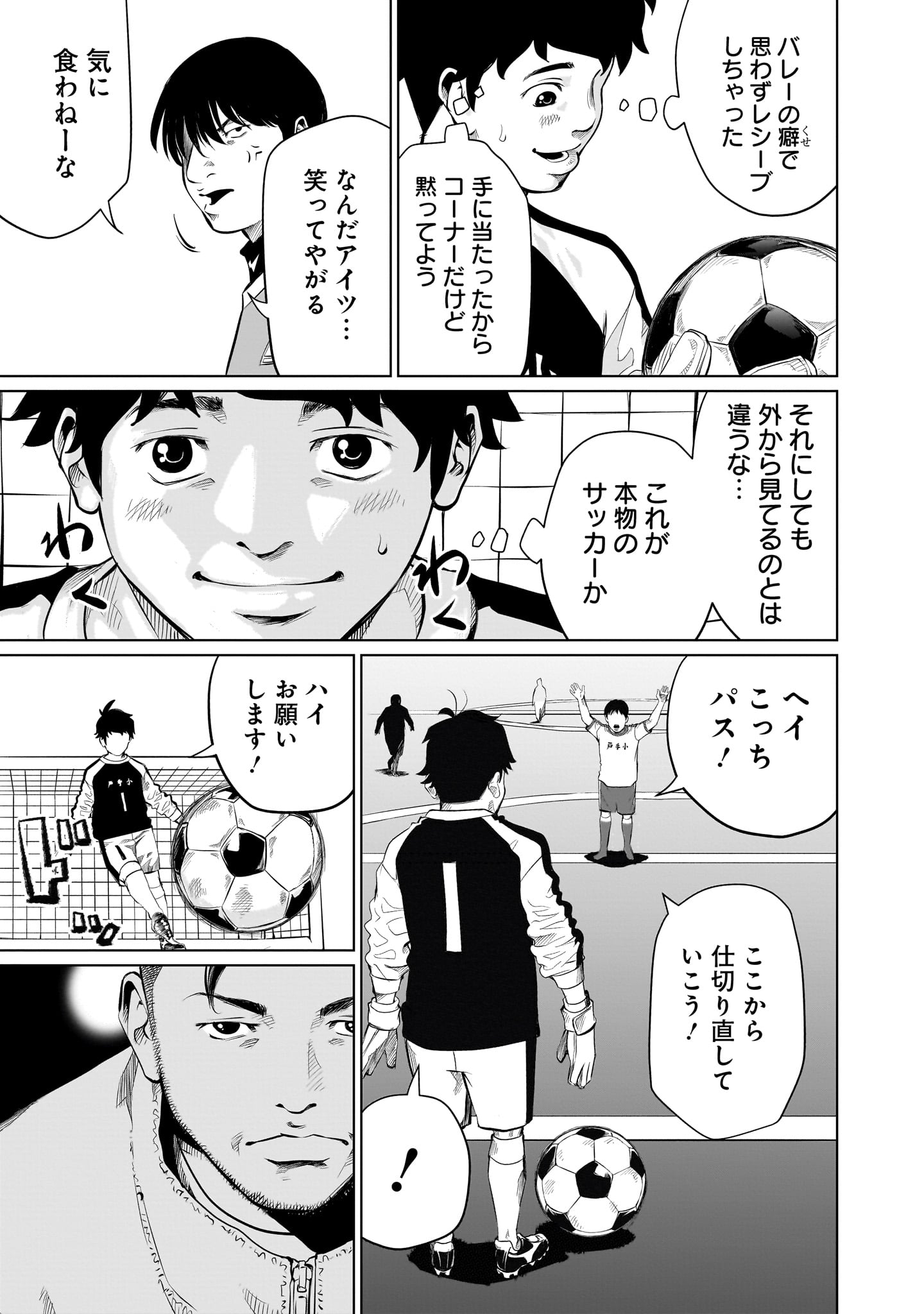 ゴールデンエッグ