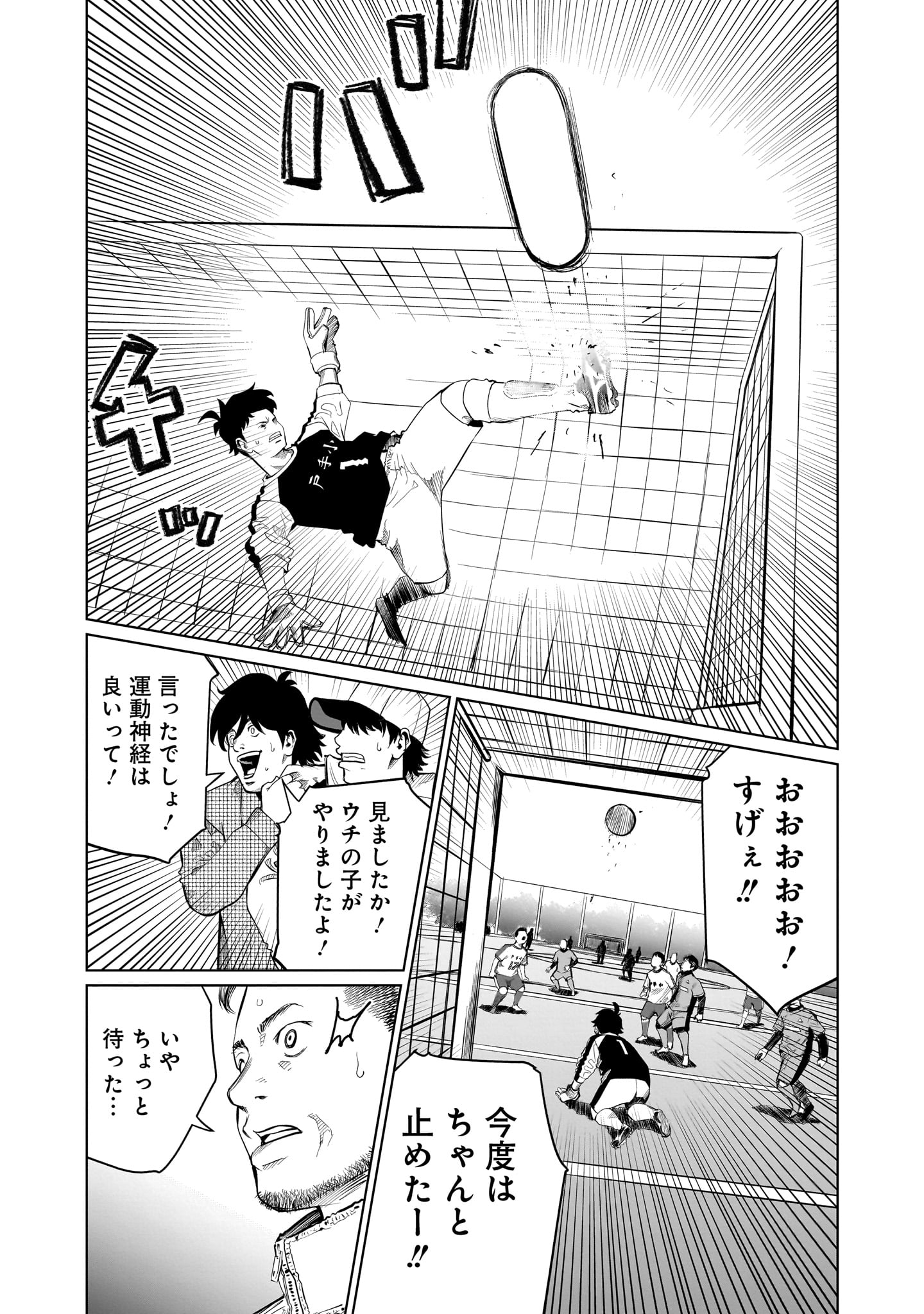 ゴールデンエッグ