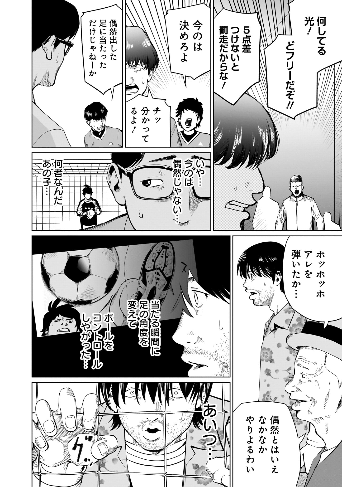 ゴールデンエッグ