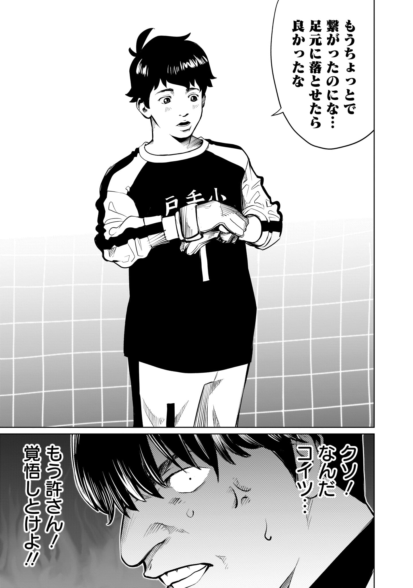 ゴールデンエッグ