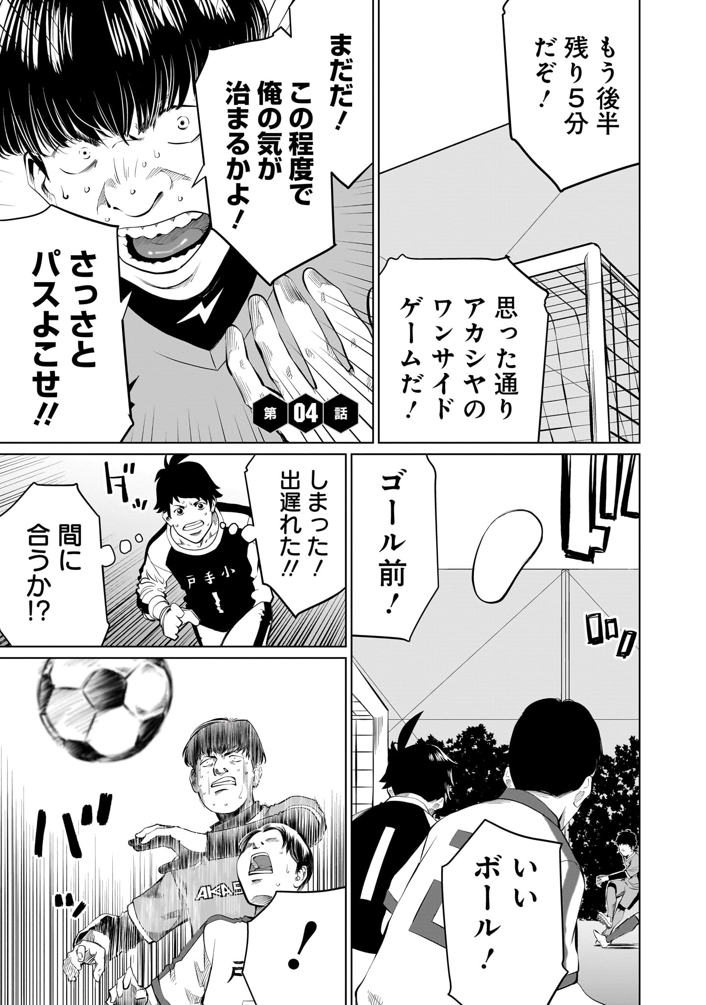 ゴールデンエッグ