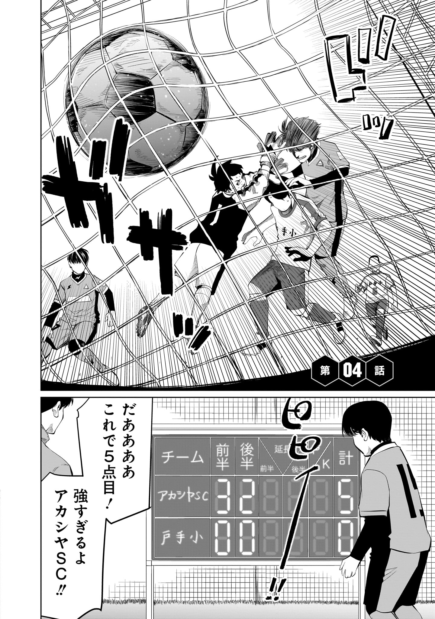 ゴールデンエッグ